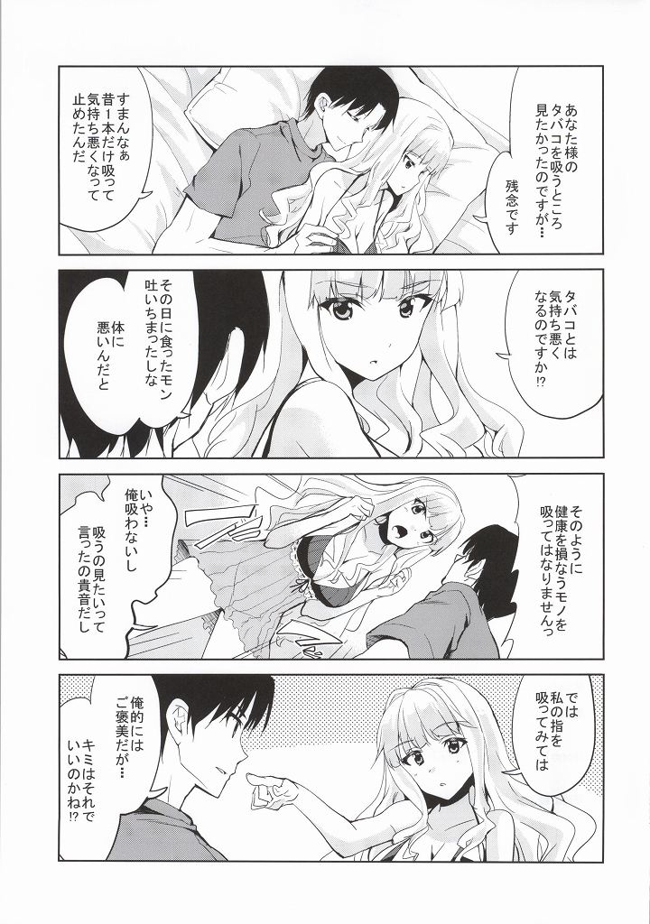 (C86) [Sweet Avenue (Kaduchi)] Sweet Life (THE IDOLM@STER) page 24 full