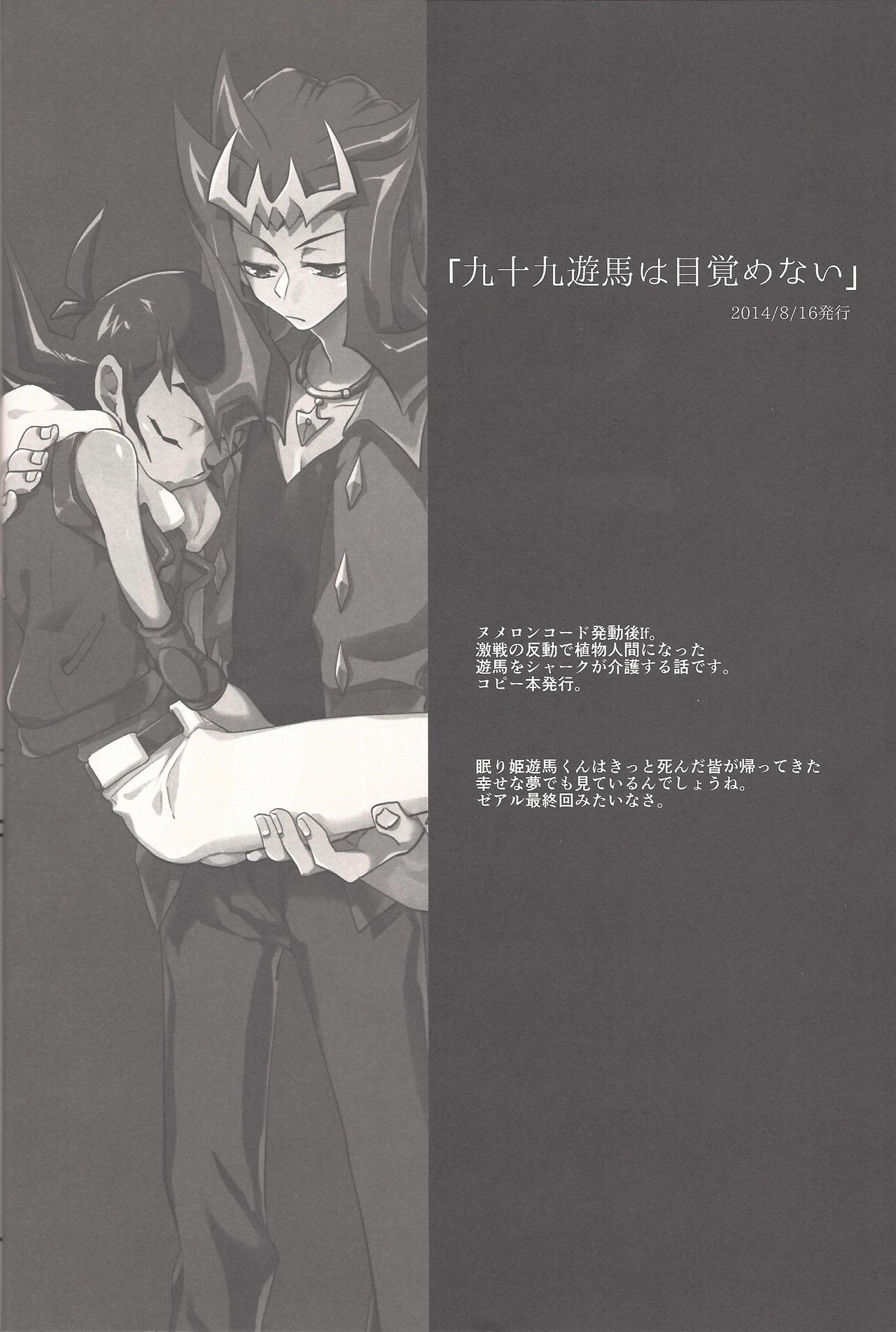 (Sennen Battle Phase 14) [KBR (Kabiringo)] Happy Bad End (Yu-Gi-Oh! ZEXAL) page 23 full