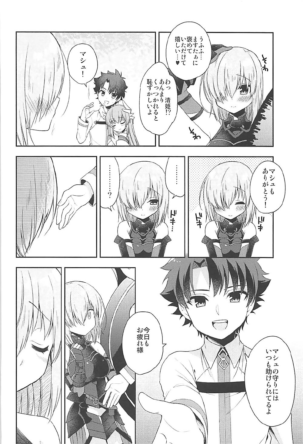 (COMIC1☆12) [R*kaffy (Aichi Shiho)] Watashi, Senpai ni Koi Shichatta Mitai desu (Fate/Grand Order) page 4 full