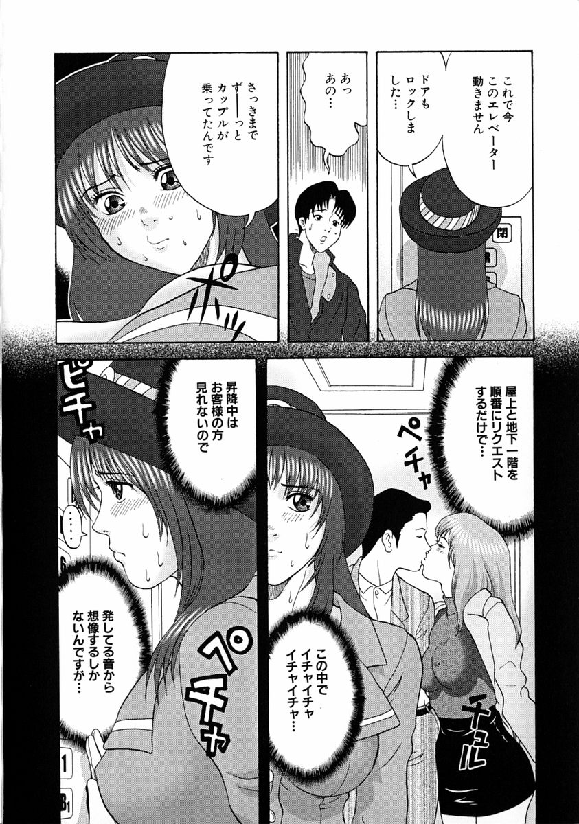 [Kurimoto Shigeharu] F-Cup de Cosplay page 12 full