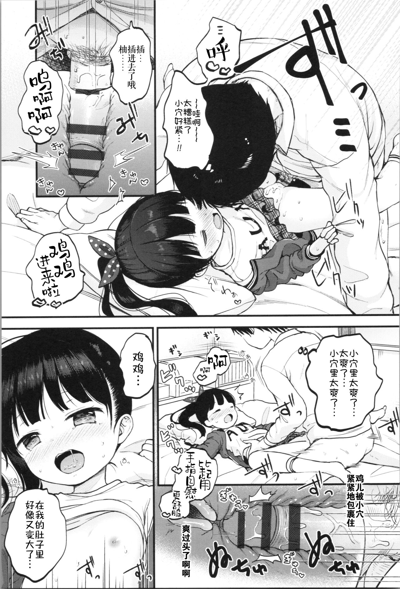 [Kiyomiya Ryo] Onii-chan Onanie Misete | 哥哥 ~ 自慰给我看吧~ (Mannaka.) [Chinese] [伊忍汉化组] page 17 full