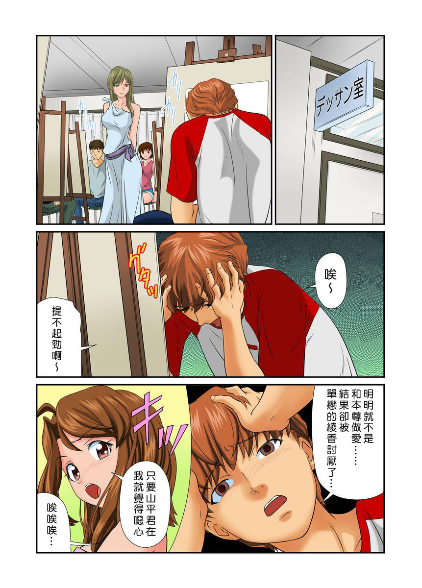 [Matsusaka Takeshi] Otona no Bunbougu ~Itazura Shicha Damee!! 1~6 [Chinese] [Den個人漢化] [Digital] page 29 full
