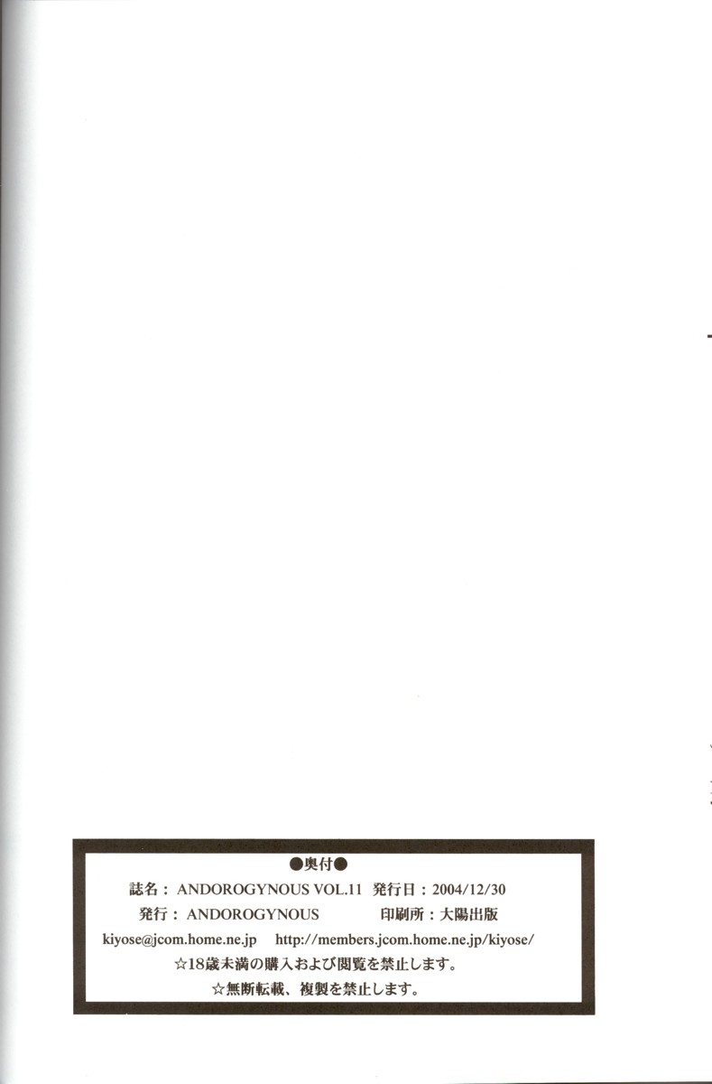 (C67) [Andorogynous (Kiyose Kaoru)] Andorogynous Vol. 11 (Kidou Senshi Gundam ZZ) [English] page 34 full
