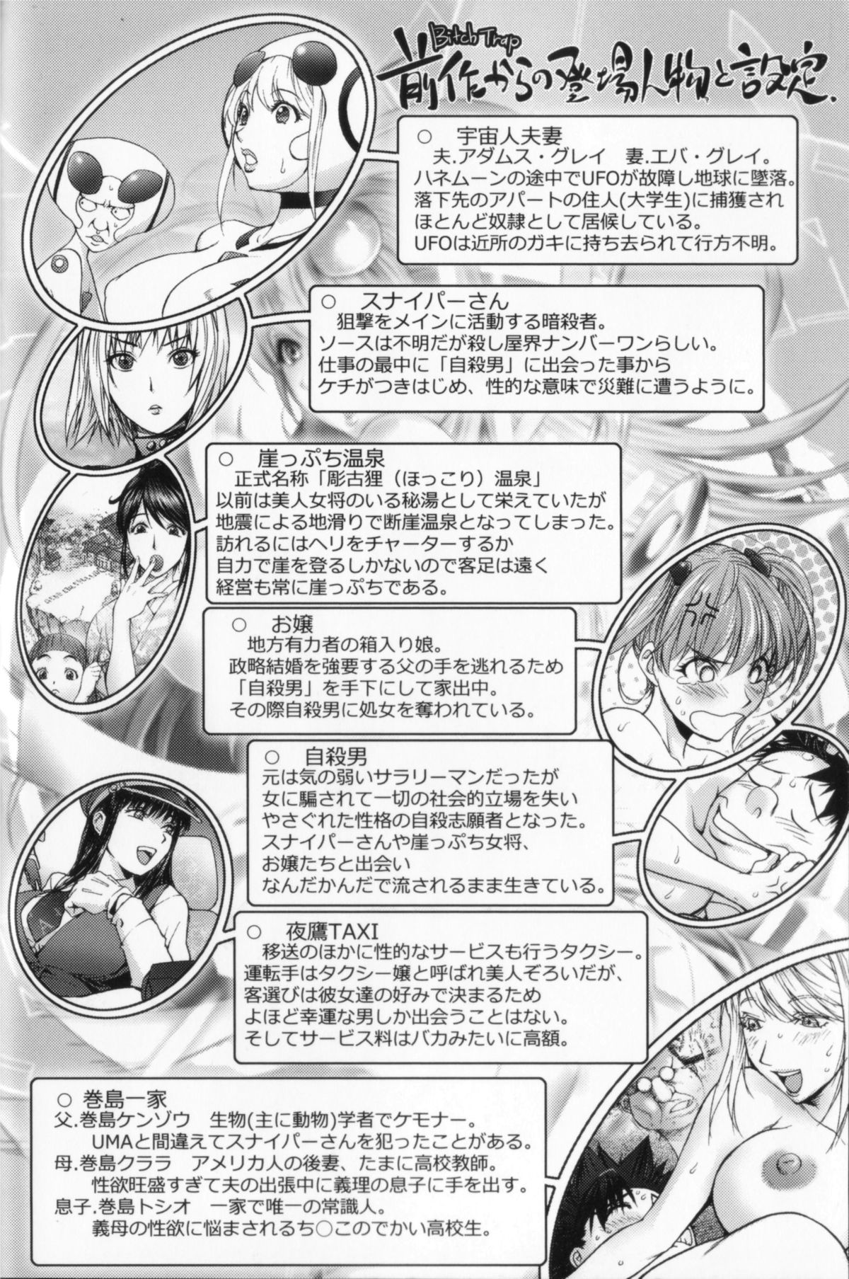 [Kon-Kit] Midara Books page 8 full