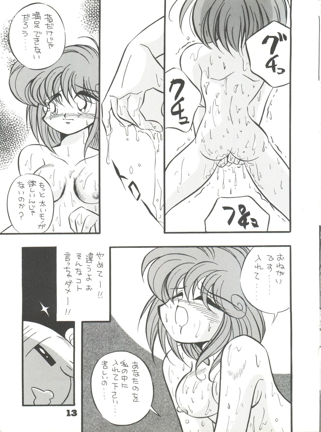 (C46) [Y.M. Sensha (Yukawa Mario, Yoshida Yoshimi, Matsumoto Himiko)] Totsugeki! Mario Club (Twinbee, Akazukin Chacha, Sailor Moon) page 12 full