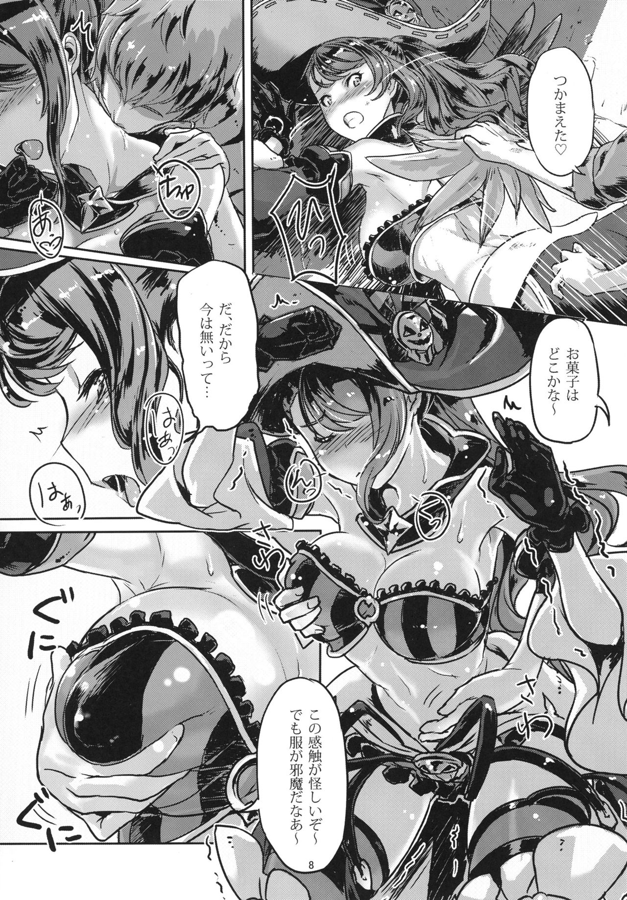 (C91) [Jikansa-Kougeki (Tooya Daisuke)] Trick or XXX (Granblue Fantasy) page 7 full