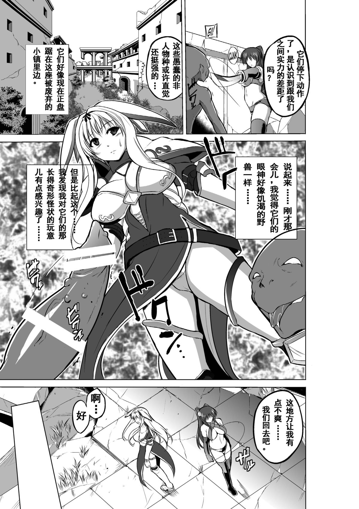 [Tiba-Santi] Dungeon Travelers - Sasara no Himegoto 2 (ToHeart2 Dungeon Travelers) [Chinese] [个人汉化] [Digital] page 5 full