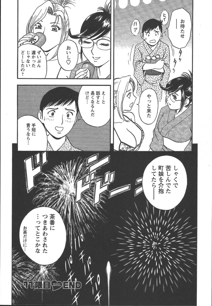 [Hidemaru] Mo-Retsu! Boin Sensei (Boing Boing Teacher) Vol.2 page 47 full