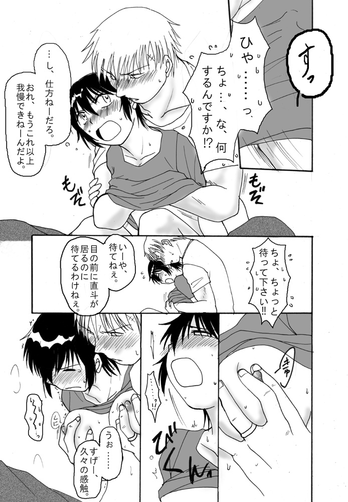 [Shinnosuke] KanNao de Fuufu Mono (Persona 4) page 3 full