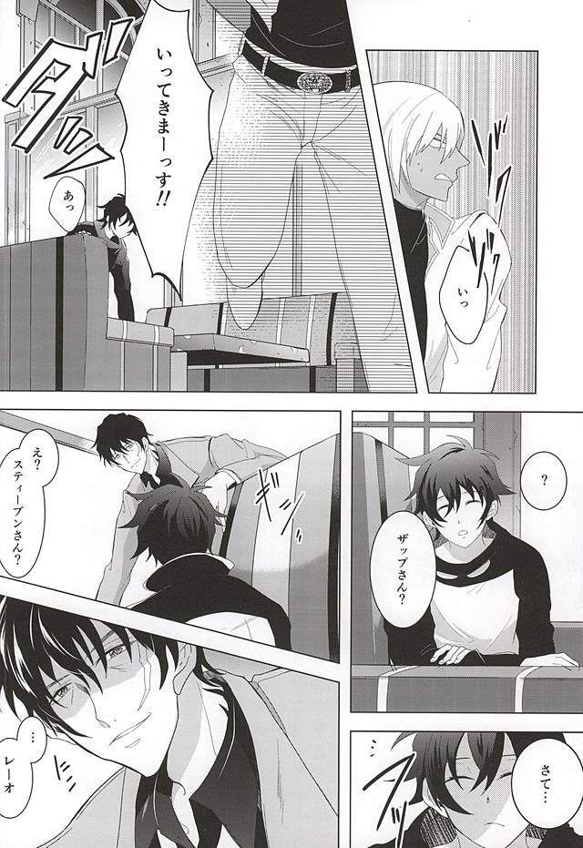 (SPARK10) [A-mw. (makka)] Tenshi na Kimi ni Itazura shitai (Kekkai Sensen) page 5 full