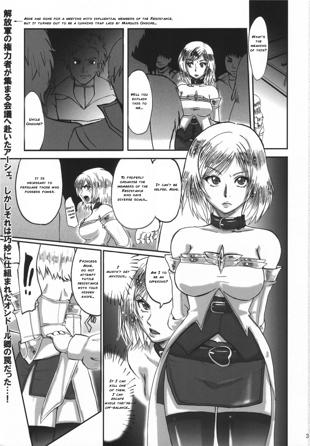 (ComiComi10) [LoveRevo (Waguchi Shouka)] GuruGuru Dalmaska (Final Fantasy XII) [English] {Rinruririn} page 2 full