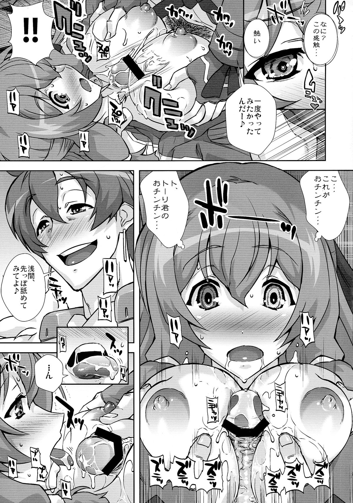 (C81) [KAMORO-SA-Z (Oobanburumai, Sayuu Yoritomo)] Asama Chichi ni Zudon!! (Kyoukai Senjou no Horizon) page 7 full