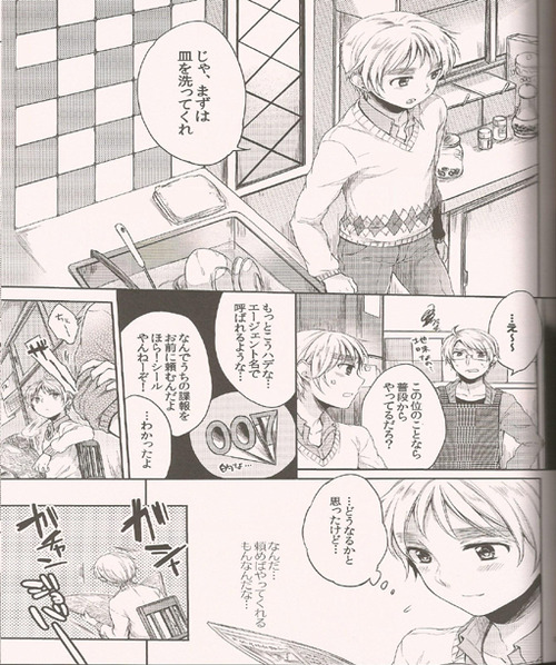 (C83) [Yes,sir. (Epuko)] Hara Pekowanko no Yuuutsu (Hetalia: Axis Powers) page 11 full