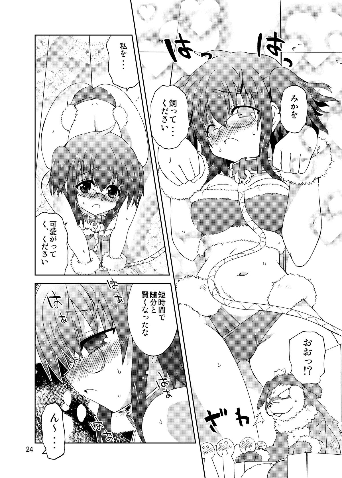 (COMIC1☆6) [Funanori House (Suihei Kiki)] Suihei Kiki no Mika ni Mikahara - Remake ~Mika ni Inu no Sekai~ (Mika ni Harassment) [Digital] page 24 full