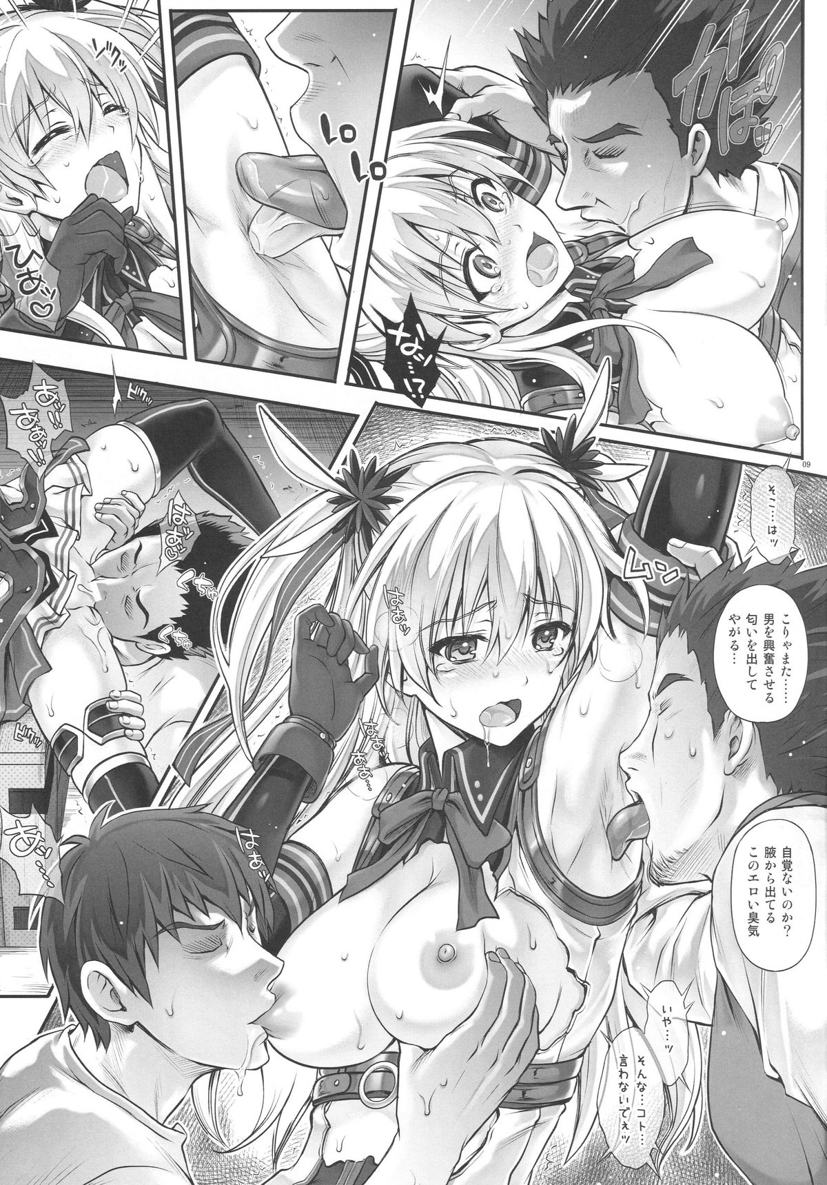 (C89) [Cyclone (Izumi, Reizei)] T-26 SeeeN!! (The Legend of Heroes: Sen no Kiseki) page 9 full