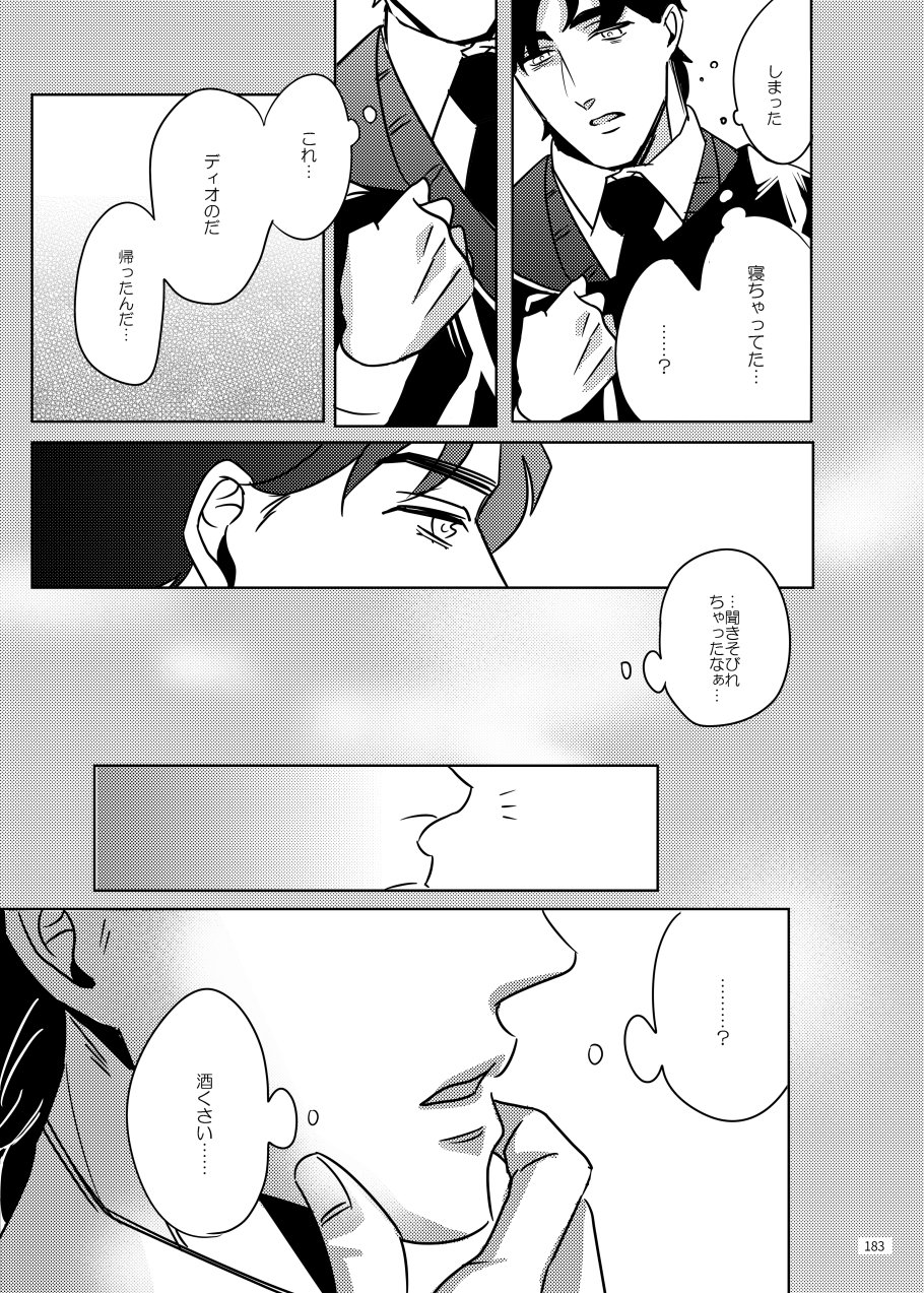 [marcia (Challa)] TORCH (JoJo’s Bizarre Adventure) [Digital] page 16 full