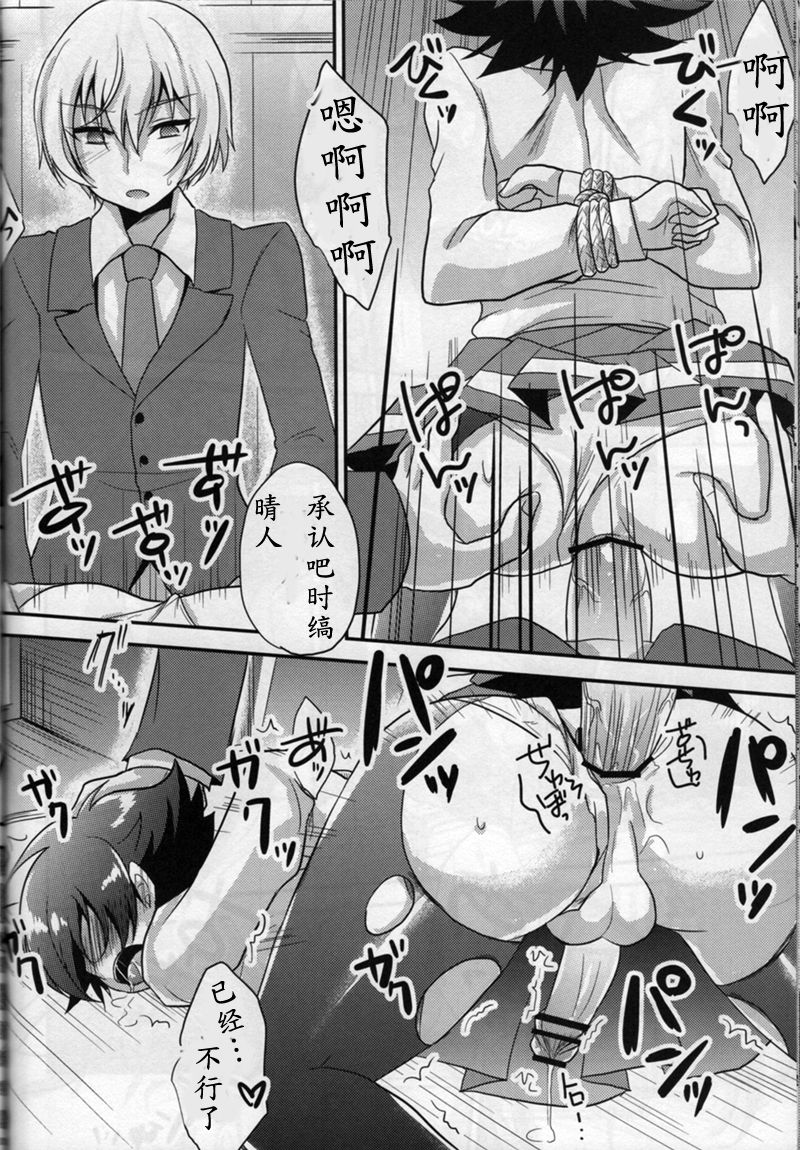 (V-Revolution) [HEATWAVE (Yuuhi)] Amakuchi Coffee | 甘口咖啡 (Kakumeiki Valvrave) [Chinese] page 15 full