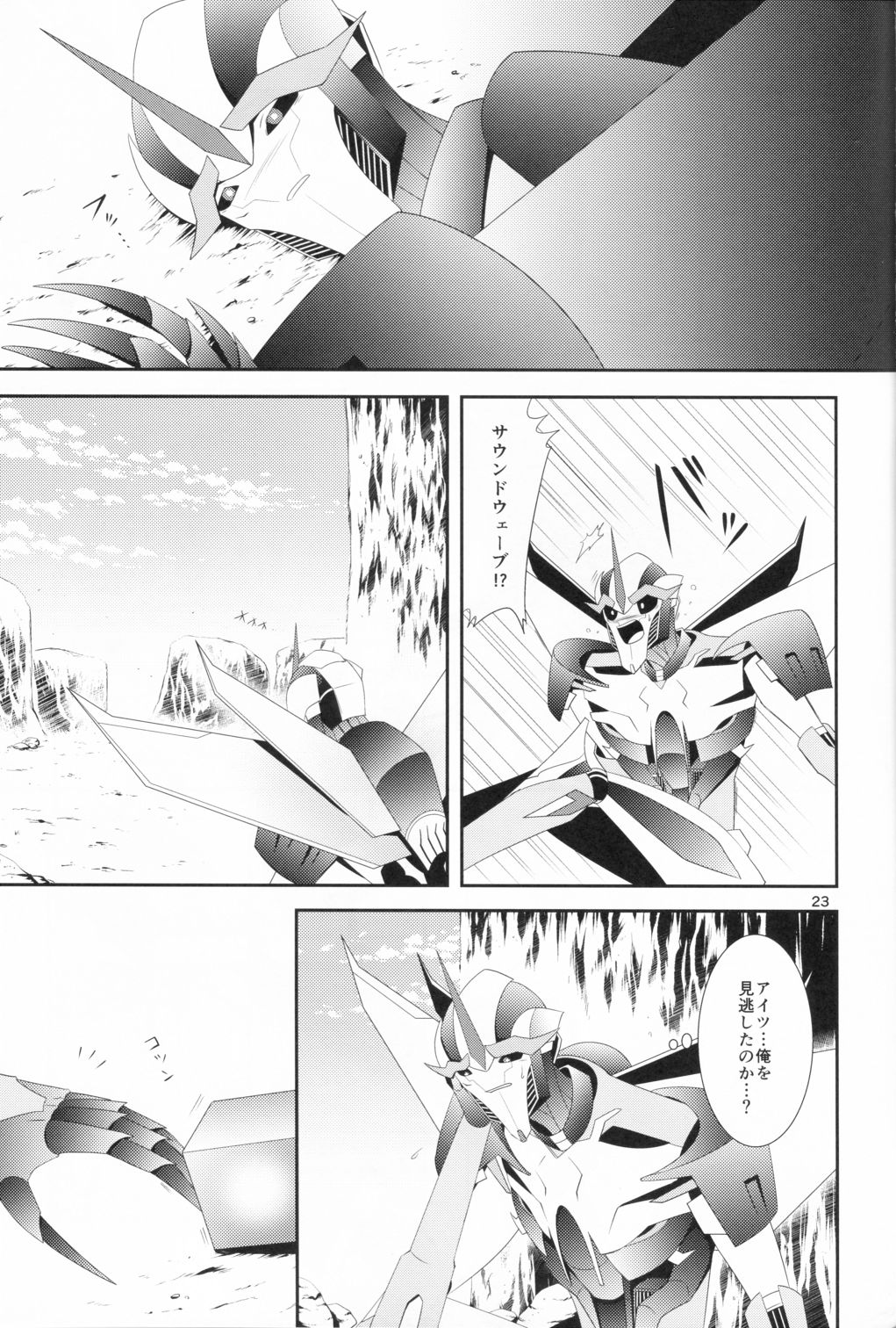 (SPARK8) [ATORA (Atora)] Weapon Link (Transformers) page 22 full