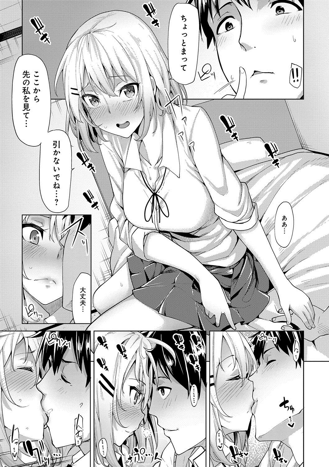 [Moketa] Hoshigari Kanojo - She Hankers After Sex Only [Digital] page 44 full