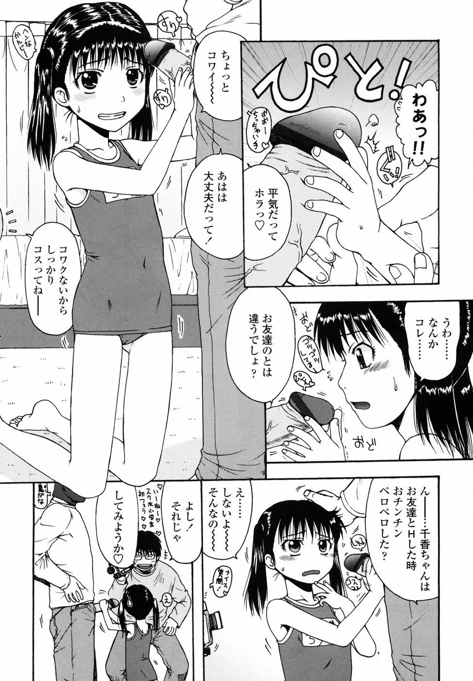 [Ohnuma Hiroshi] Loli Ita page 50 full