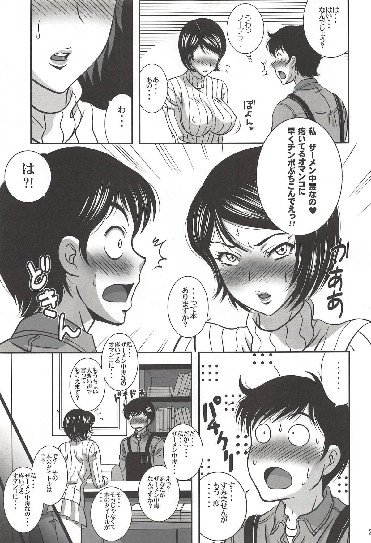 (C82) [StoneCake (Murai Kei)] ISHIZAWA 05 (Bakuman.) page 22 full