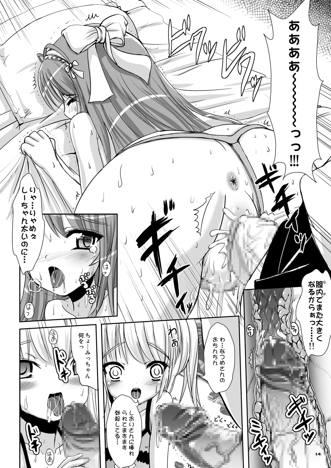 [L.P.E.G. (Marneko)] Natsume no Mousou Ona Milk [Digital] page 13 full