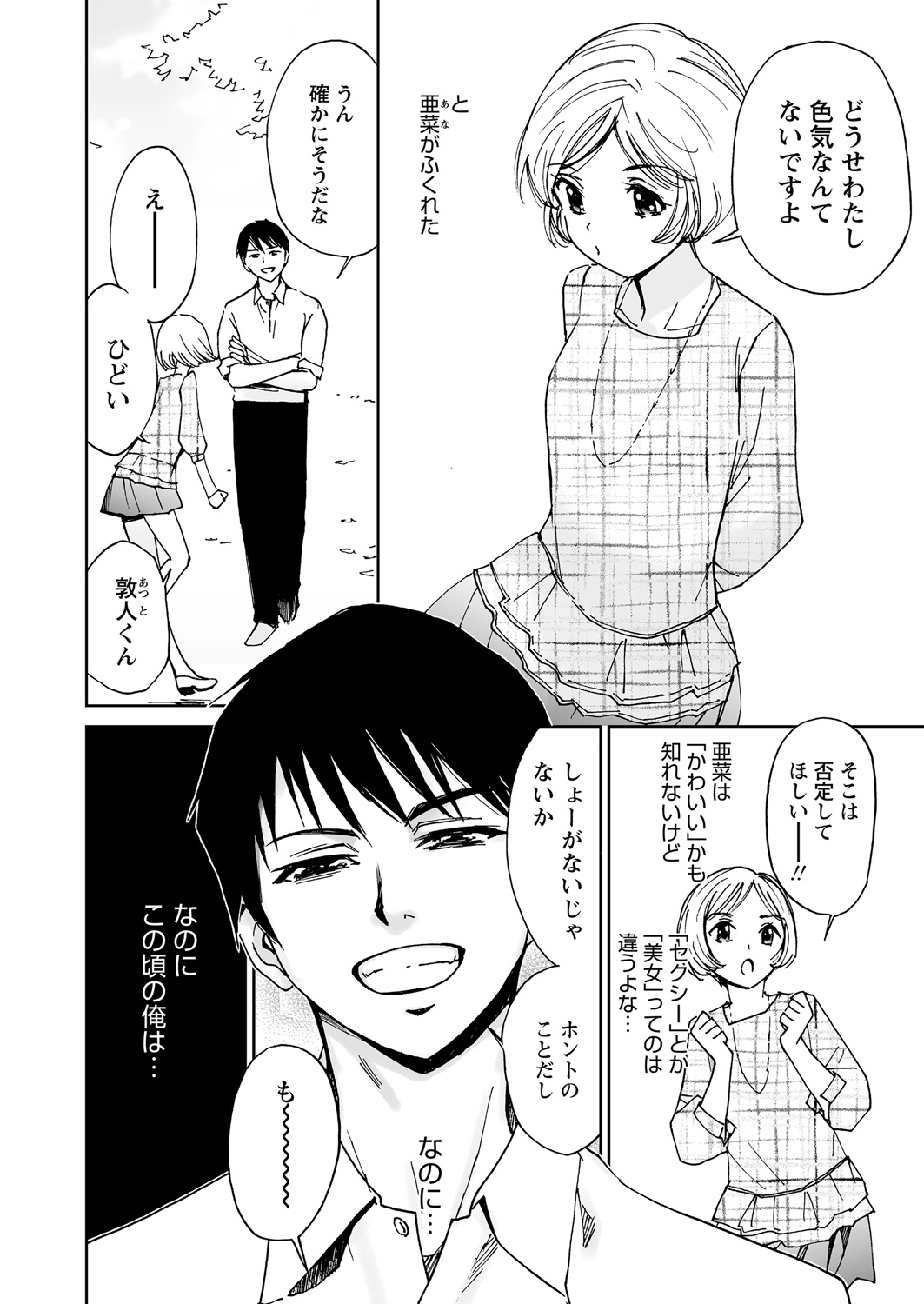 WEB Bazooka Vol. 18 page 51 full