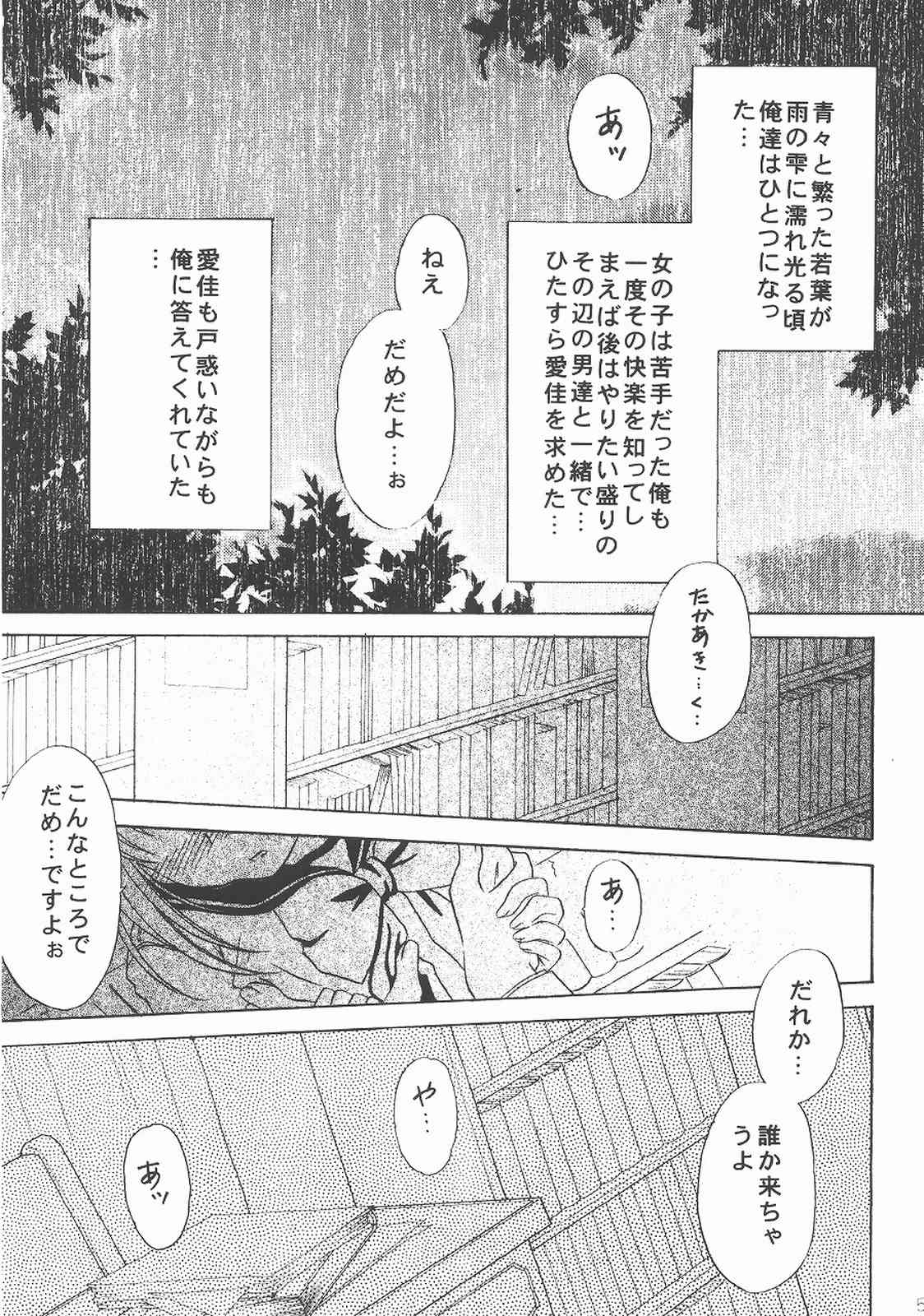 [MILK CROWN (Kazuki Yuu)] my fair lady's (ToHeart2) page 4 full