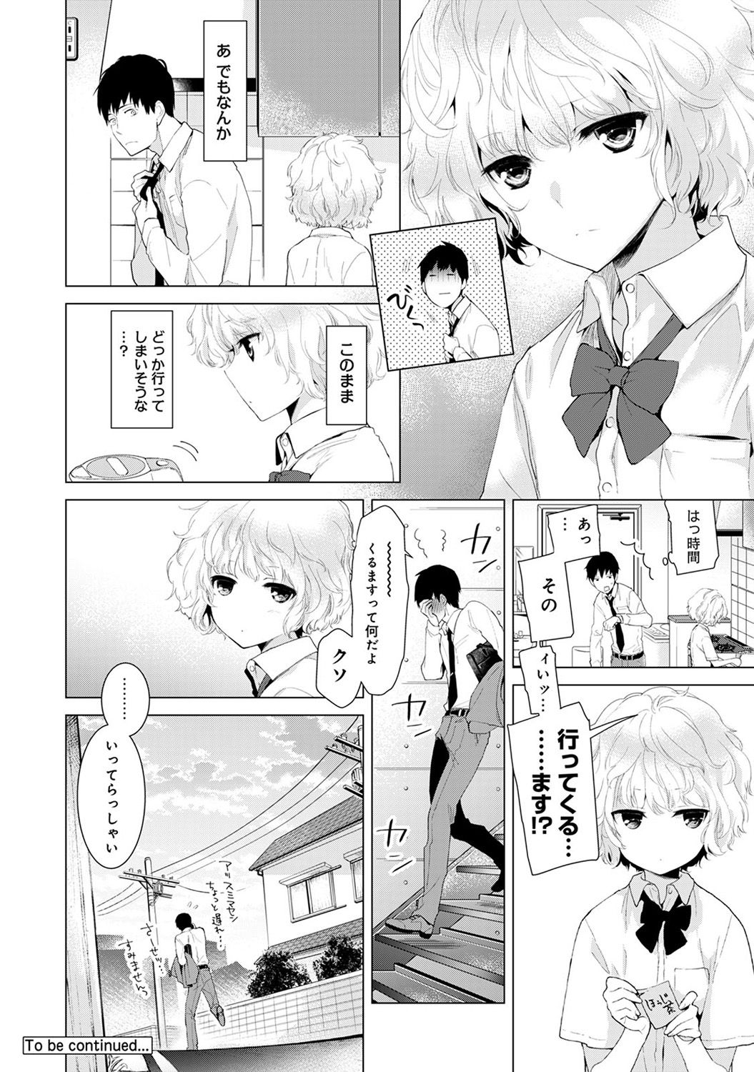 [Shiina] Noraneko Shoujo to no Kurashikata Ch. 1-21 page 26 full
