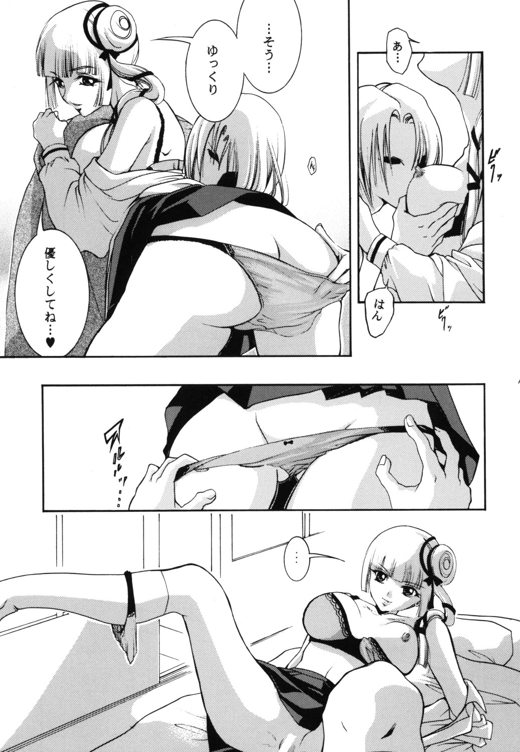 (C75) [Barbaroi no Sato (Ryuuka Ryou)] in you hime (Vampire Princess Miyu) page 11 full