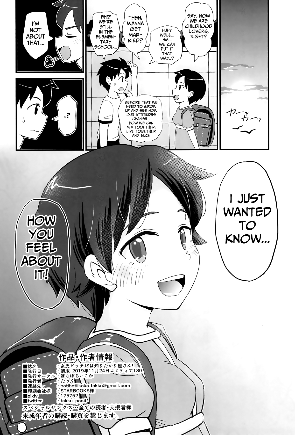 (COMITIA130) [botibotiikoka (takku)] Joji Bitch JS wa Shiritagariya-san! | The Curious Elementary School Bitch! [English] [Mongolfier] page 30 full