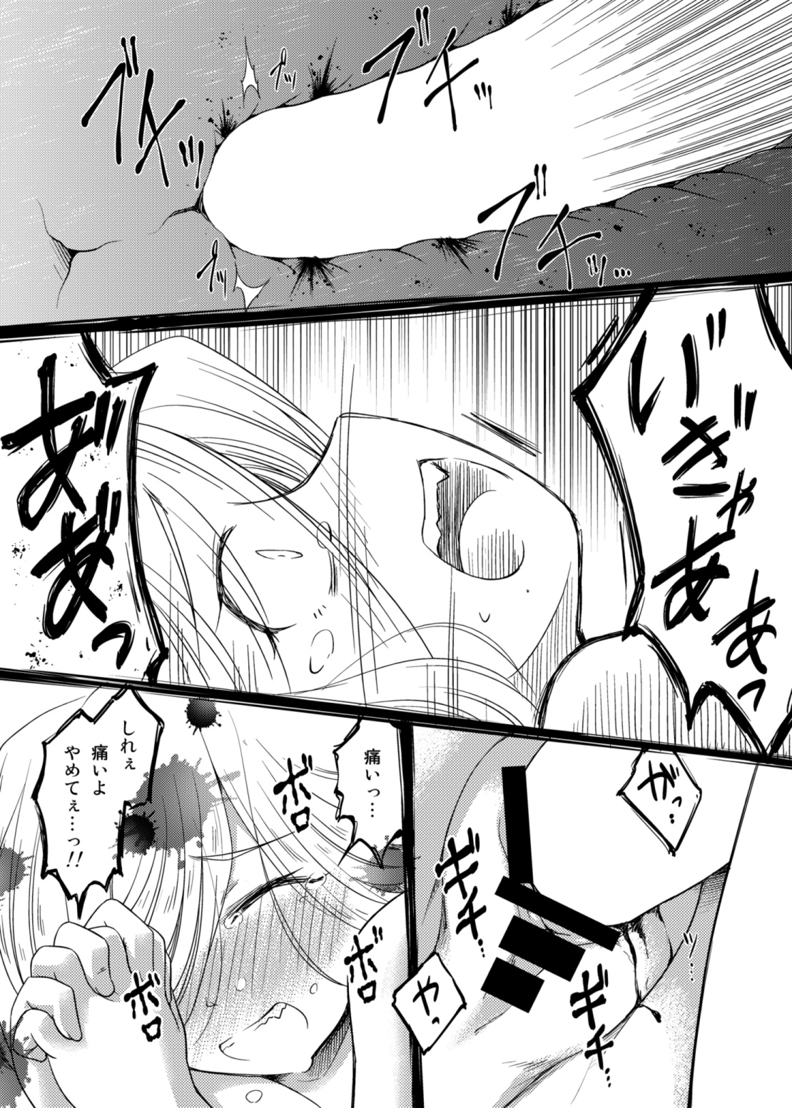 [Tsuki to Koori no (Futatsuki Hisame)] Asashimo ga Nandemo Shimasu nante Iu kara (Kantai Collection -KanColle-) [Digital] page 17 full