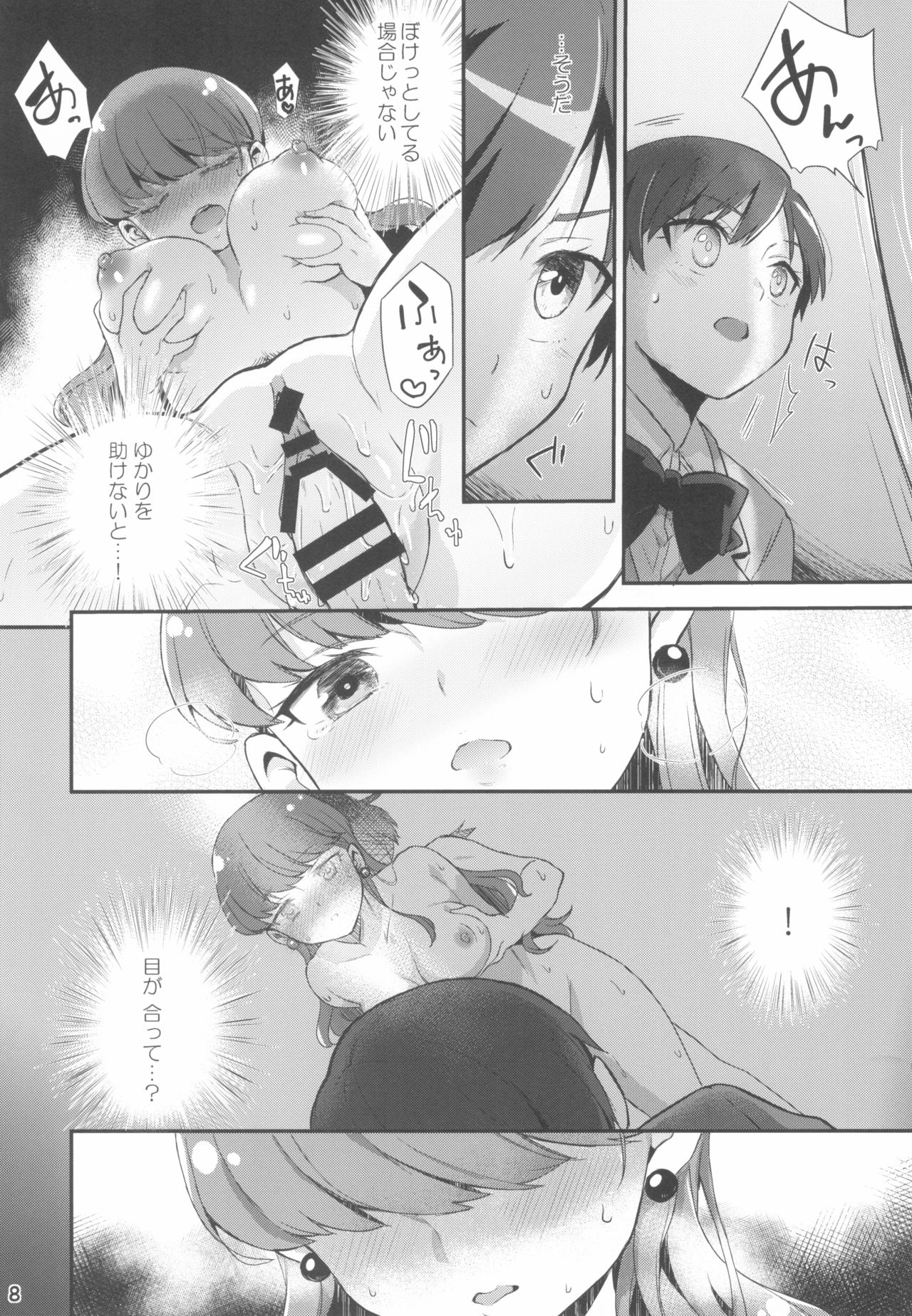 (Rainbow Flavor 20) [Norinori Seika (Nori Senbei)] Yuripika Massaichuu (Kirakira PreCure a la Mode) page 8 full