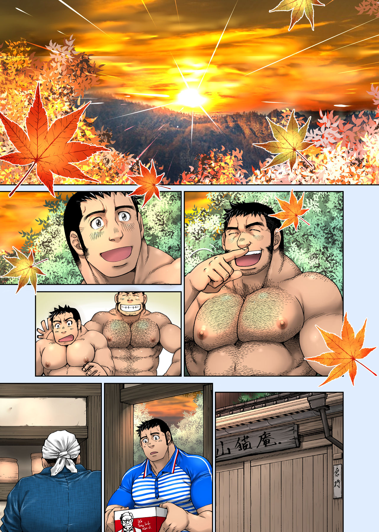 [Neyukidou (Takaku Nozomu)] Yuuhi o Hakobu Haitatsunin [Digital] page 55 full