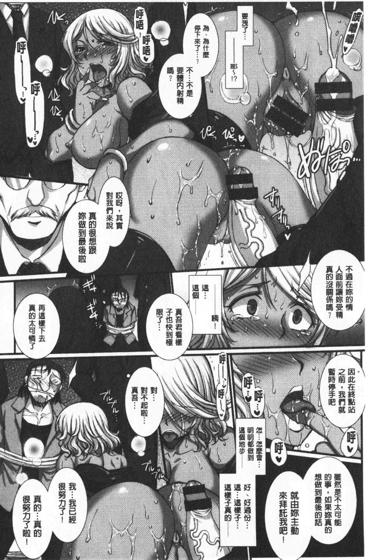 [B-RIVER] Mesuana Ni Ti Ru Hana | 牝穴溢散淫華 [chinese] page 42 full