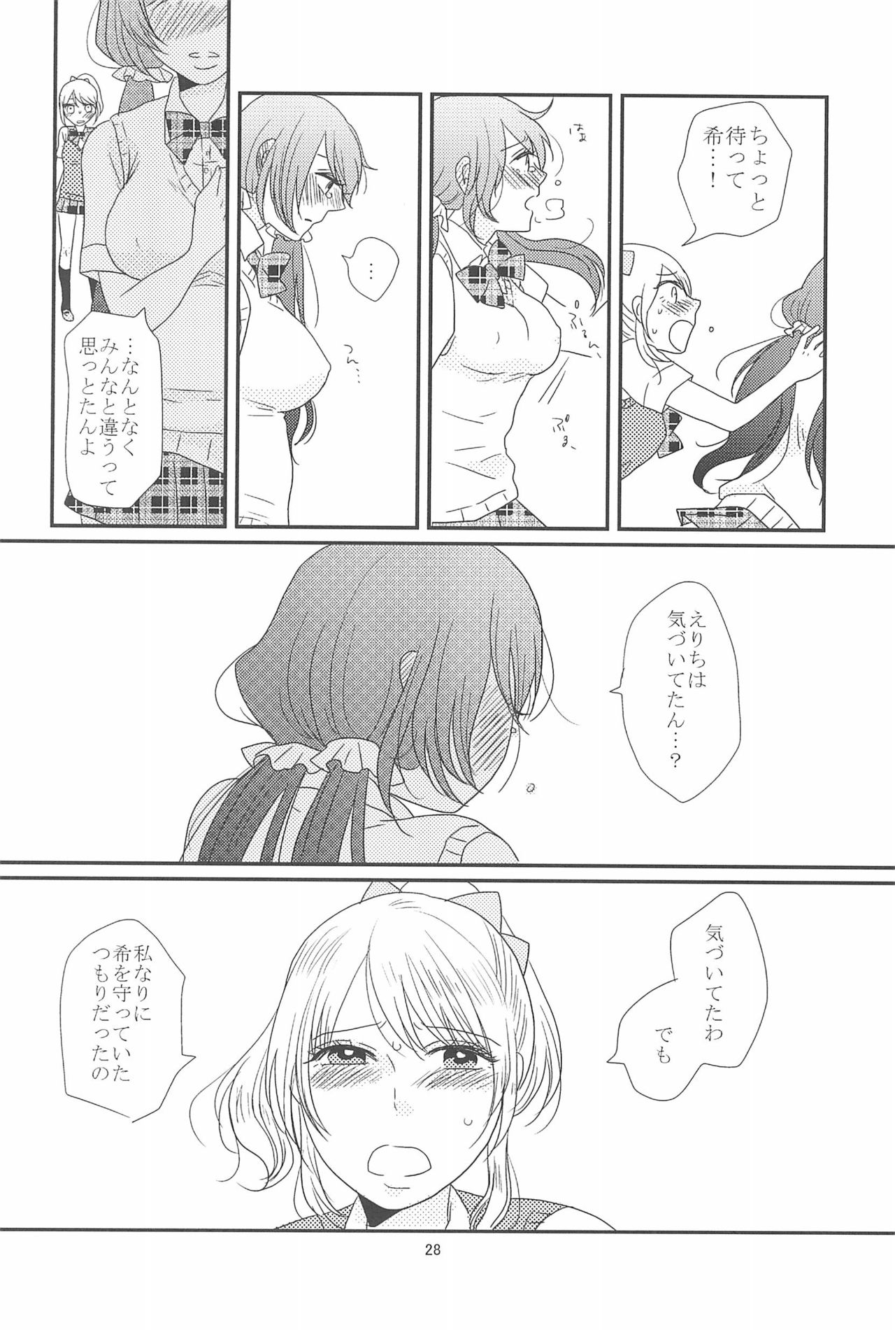 (C90) [BK*N2 (Mikawa Miso)] HAPPY GO LUCKY DAYS (Love Live!) page 32 full