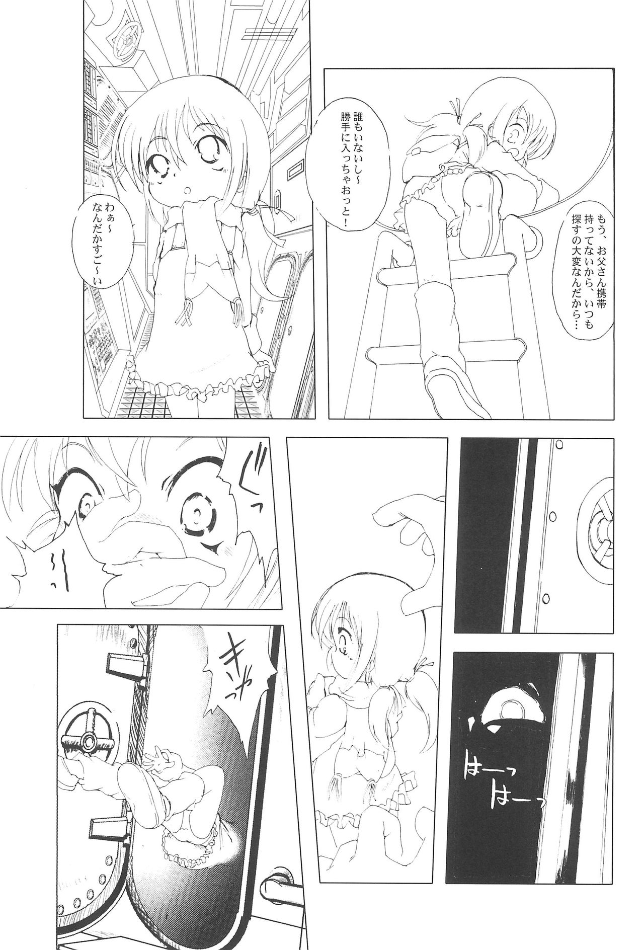 (C69) [Yakou Yousei (Various)] Lorelei (Submarine 707R) page 9 full