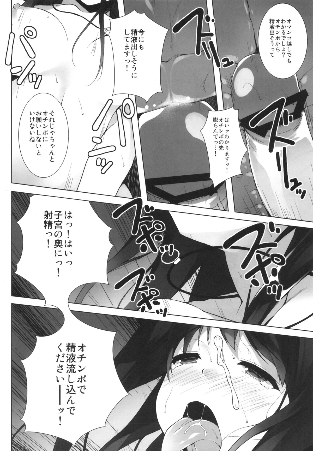 (C82) [waterwheel (Shirota Dai)] BRINGING CINDERELLA (THE IDOLM@STER CINDERELLA GIRLS) page 13 full