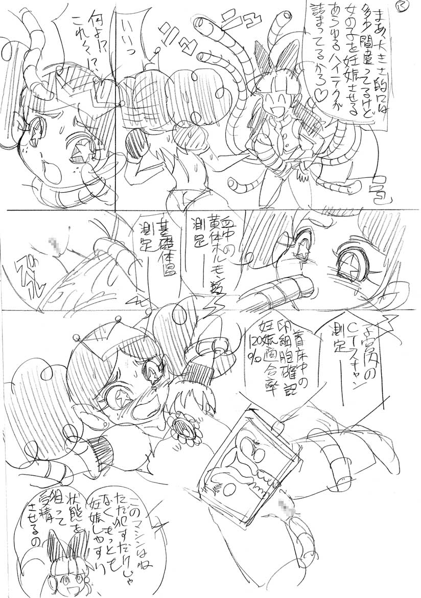 [Nurunuru X] Powerpuff × Ruzu Z The Second Season page 46 full