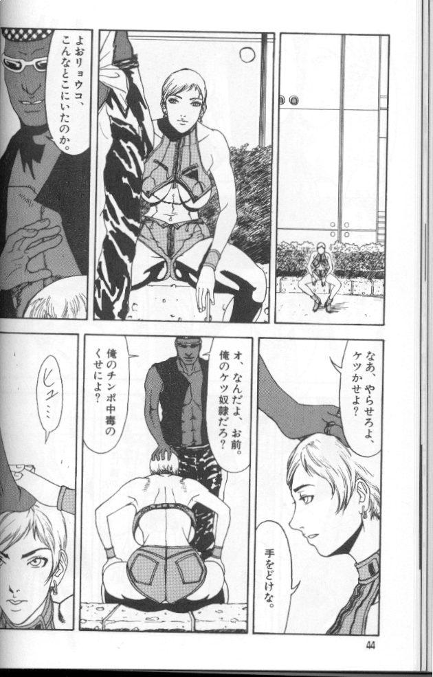[Suna] Feminism Sex Machine page 44 full