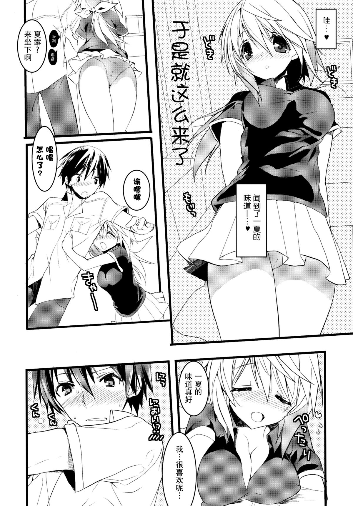 (COMIC1☆6) [Otona Shuppan (Hitsuji Takako)] Infinite ☆ Seicross 3 (IS <Infinite Stratos>) [Chinese] [脸肿汉化组] page 7 full