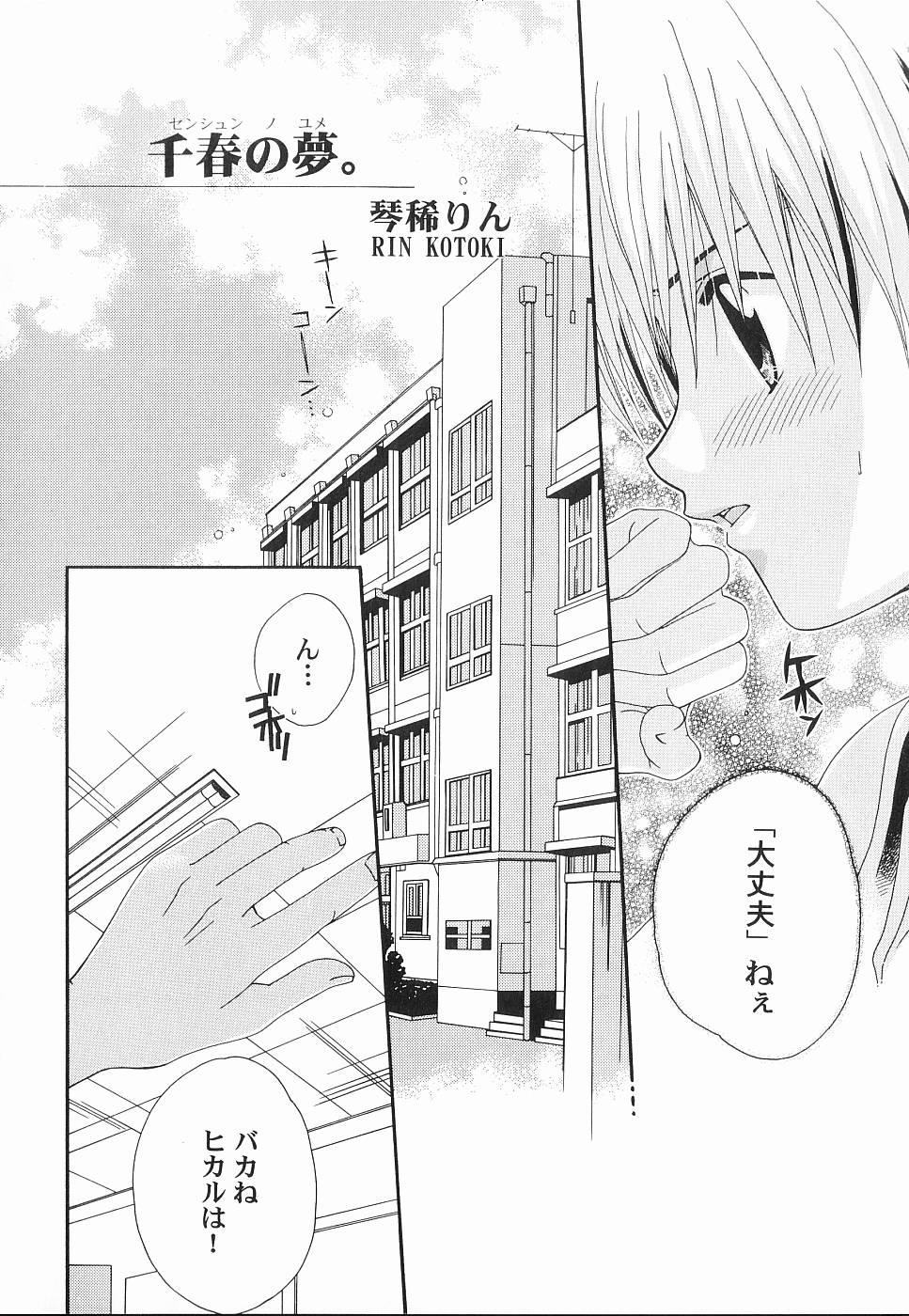 [Anthology ] God Hand ~Kami No Itte~ (Hikaru no Go) page 24 full