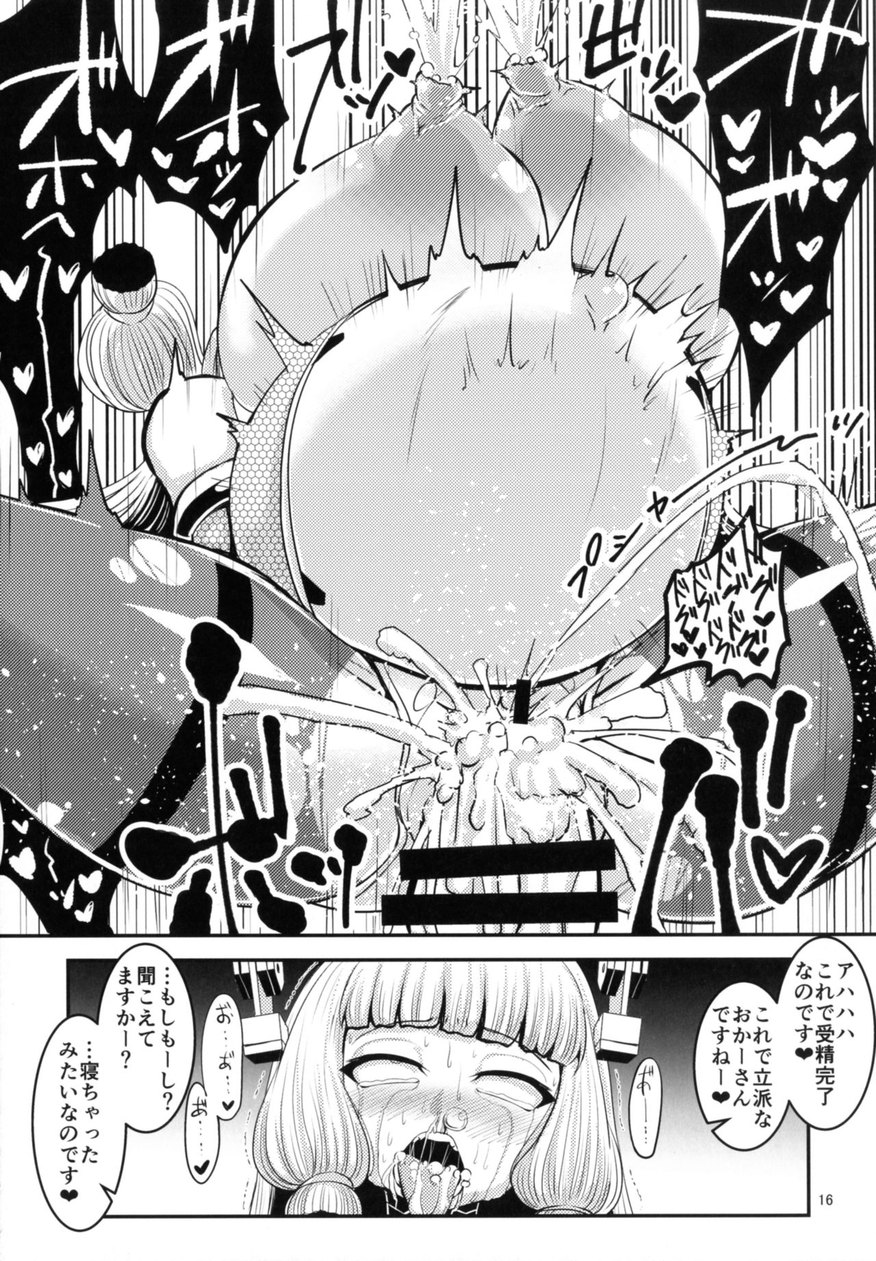 [Bantendou Shoten (Various)] TaimakanColle ~Taima Kanmusu Goudoushi~ (Kantai Collection -KanColle-) [Digital] page 16 full