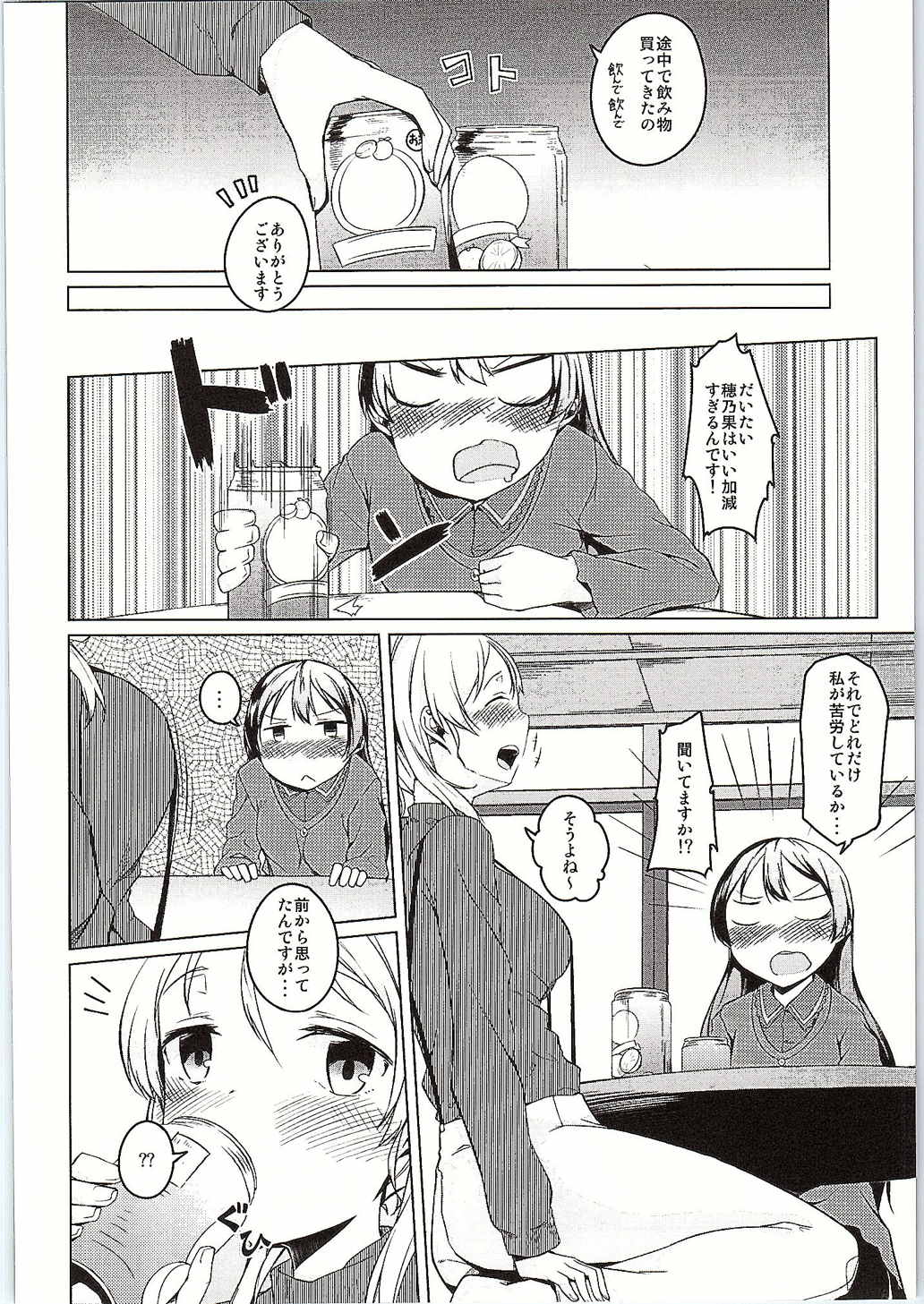 (C86) [Katamichi Kippu (Mikage Sekizai)] Atatakai Basho (Love Live!) page 5 full