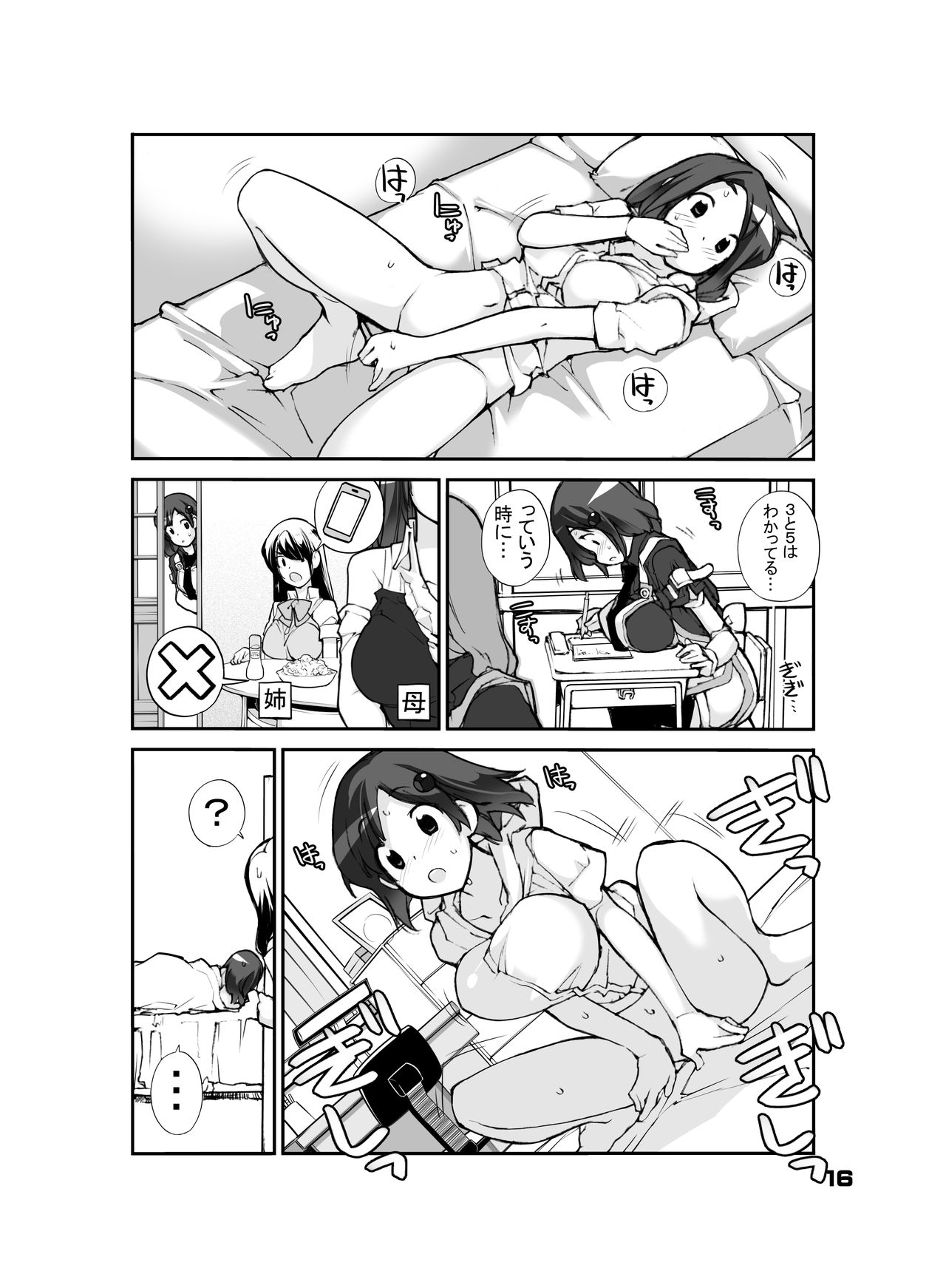 [Rokumonsen (Tamahagane)] Sei ni Utokatta Watashi wa Class no Danshi to ￮￮￮ Shite Shimaimashita. [Digital] page 16 full