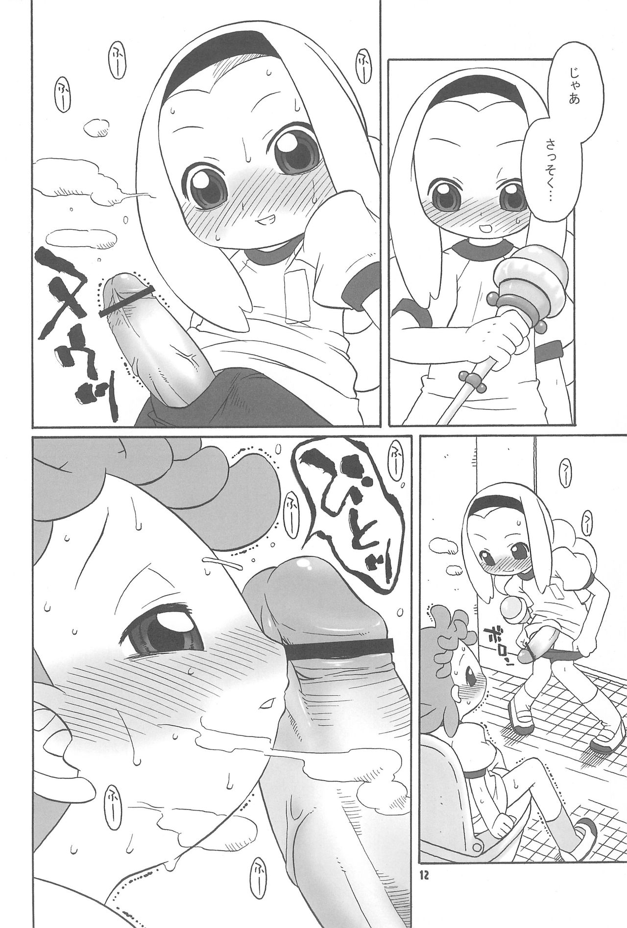 (C69) [USO Factory (Harukaze Unipo)] Toumei na Iro wo shita Sekaijuu no Koibito-tachi he. (Ojamajo Doremi) page 12 full