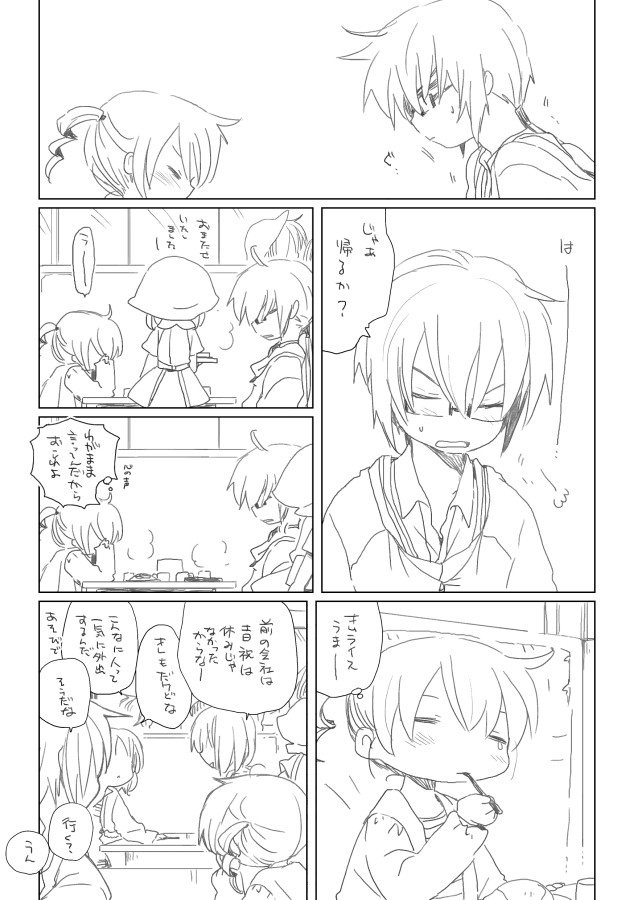 [we53] Chigau Hi no Osananajimi (Vocaloid) page 3 full