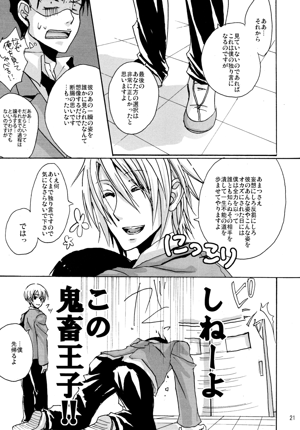[morphine (MAKA)] OKOKA! (The Melancholy of Haruhi Suzumiya) page 20 full