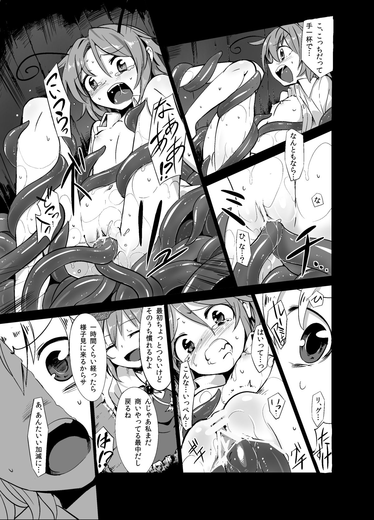[Satei (s73d)] Shokushu ga mori de kabayaki ni (Touhou Project) [Digital] page 7 full
