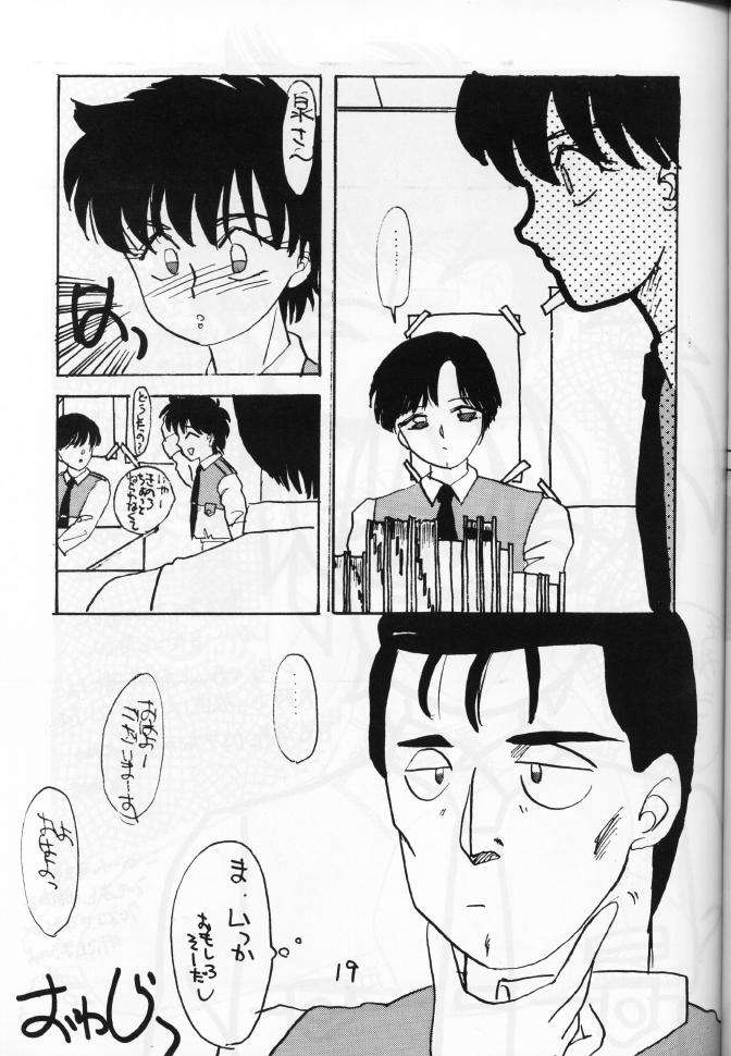 [French Kiss (Tsukishita Mineko)] PLUM JUICE (Various) page 19 full